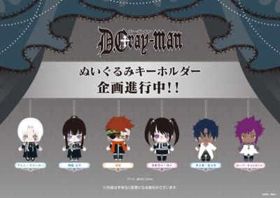 D.Gray-man』ポップアップストア開催！原作絵のグッズが盛りだくさん