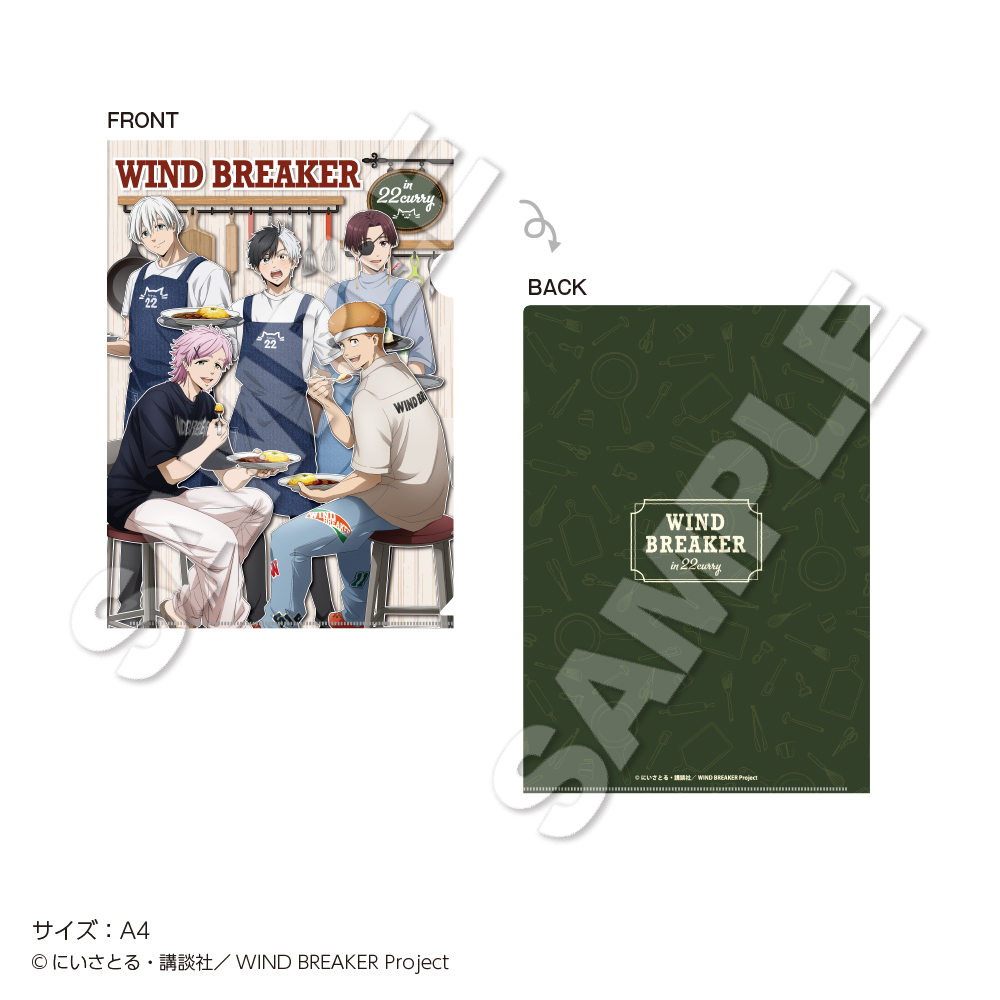 梅宮のギャップがエグすぎ「WIND BREAKER×22カレー」ポップアップ