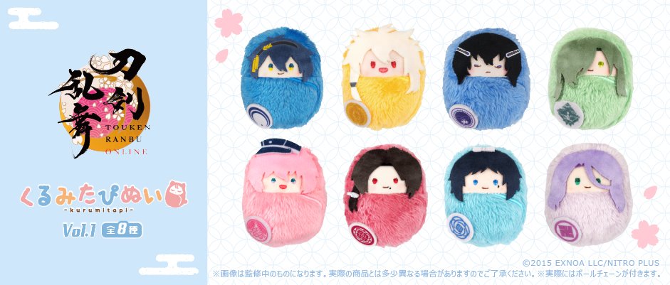 手のひらサイズ『刀剣乱舞』くるみたぴぬいVol.1&Vol.2が登場！初期刀