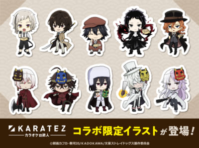 文スト×カラ鉄」1月18日よりコラボ！太宰らのミニキャライラストに