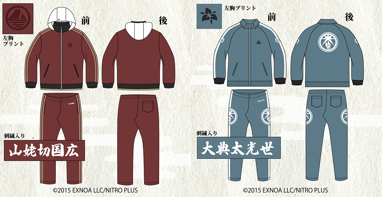 刀剣乱舞×ドンキホーテ」三池兄弟＆国広ジャージが発売！山姥切モデル