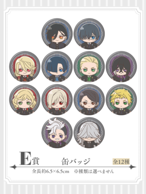 黒執事 寄宿学校編』セガラッキーくじ3月14日に発売！デフォルメぬいや