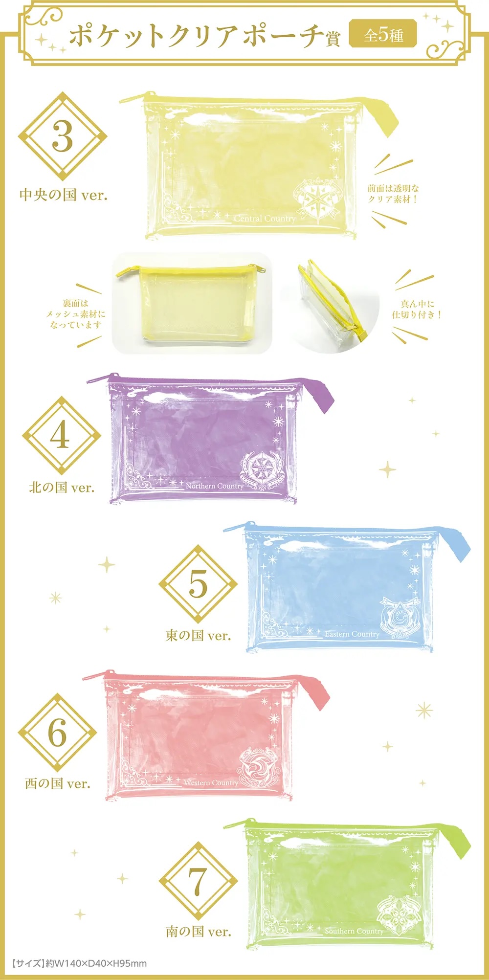 魔法使いの約束 5th Anniversary エンタメくじ」発売決定