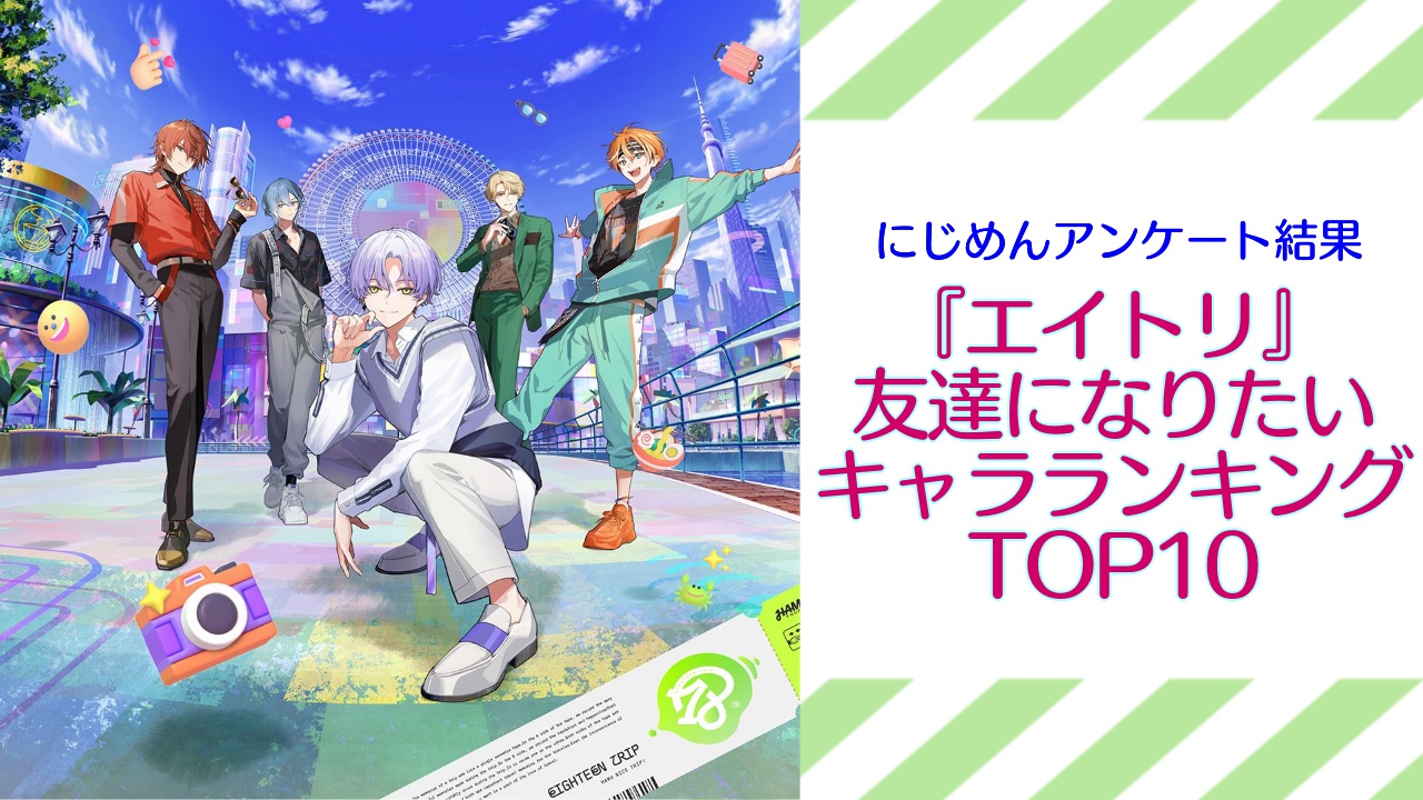 18TRIP（エイトリ）×タワレコカフェ」表参道・大阪でコラボカフェ開催