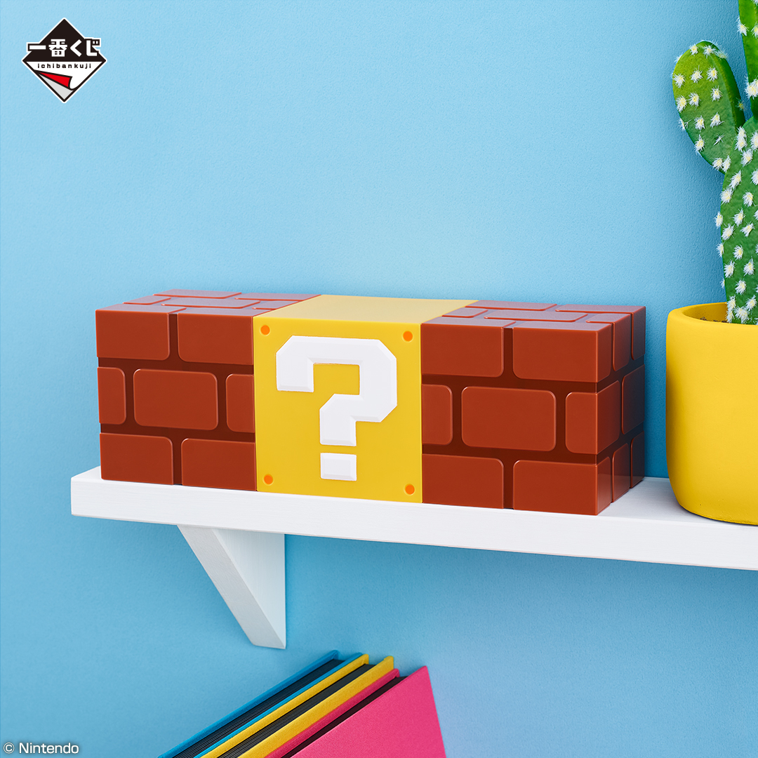 一番くじ「スーパーマリオ」10月15日より発売！ハテナブロックのお菓子