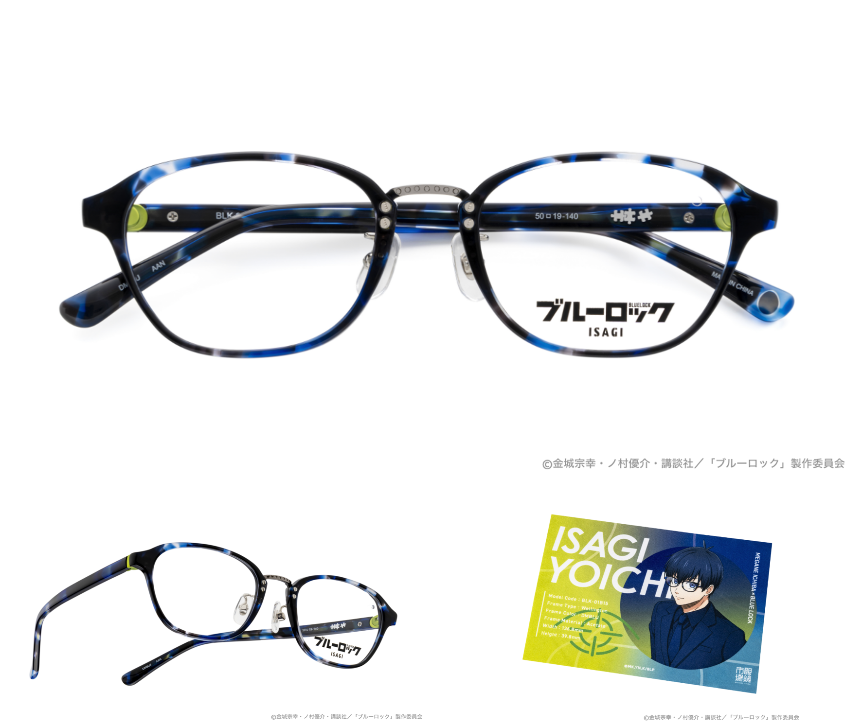 ブルーロック×眼鏡市場」11月9日コラボメガネ発売！髪色や能力を