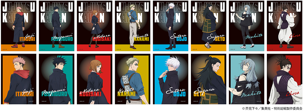 呪術廻戦 渋谷事変』12月14日アニメイトフェア開催決定！グッズ購入で