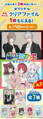 にじさんじ×ファミリーマート」キャンペーン開催！ChroNoiR＆さんばか