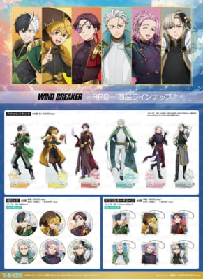 WIND BREAKER』RPG描き下ろしグッズが発売決定！桜や蘇枋が華やかな