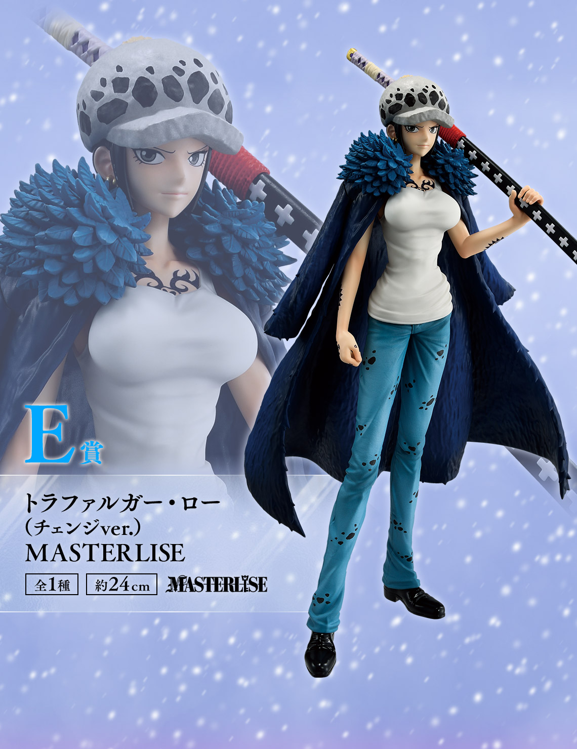 一番くじ ワンピース The Unbreakable Law」10月4日に発売！女体化ロー