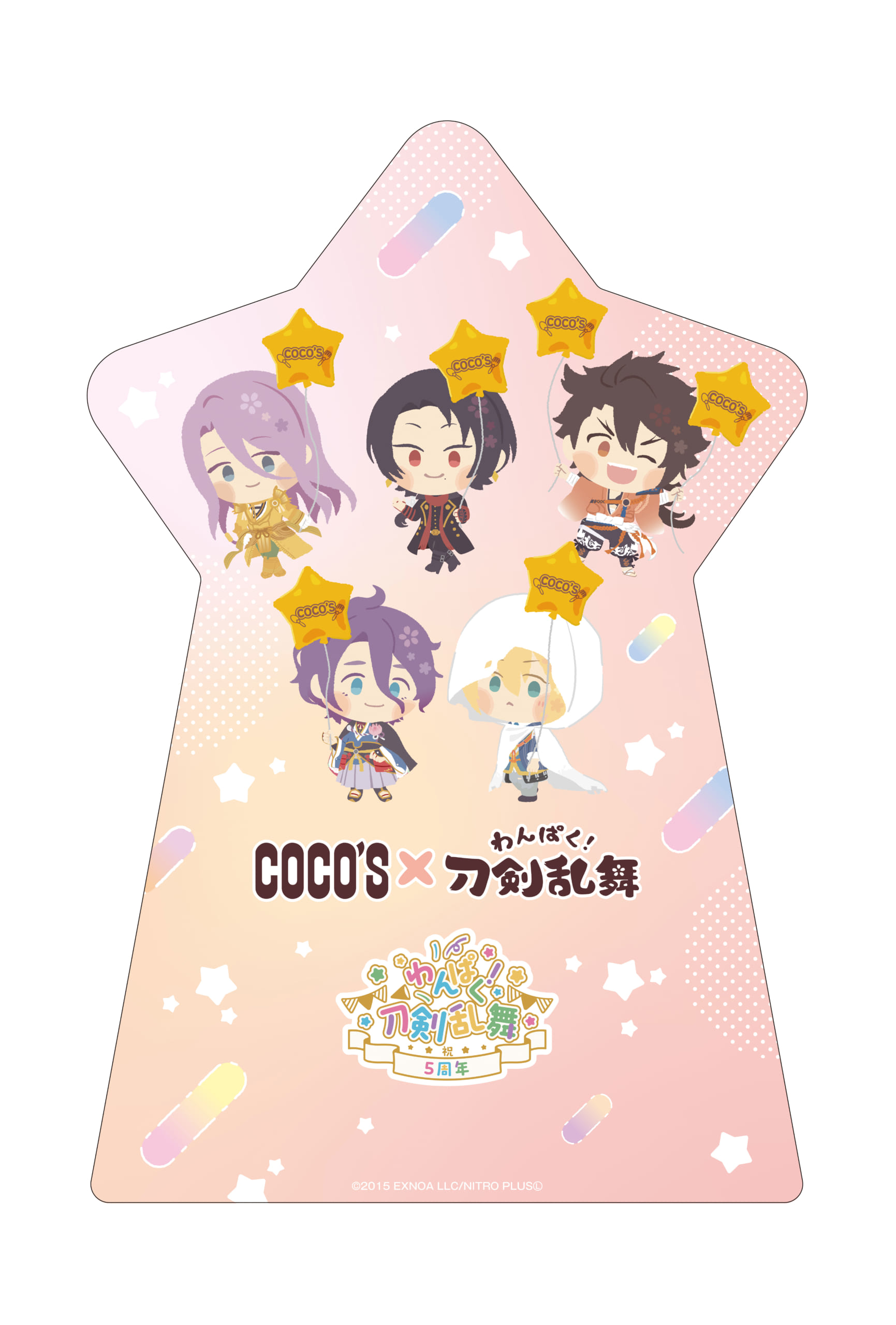 刀剣乱舞×ココス」5月20日よりコラボキャンペーン開催！わんぱく刀剣