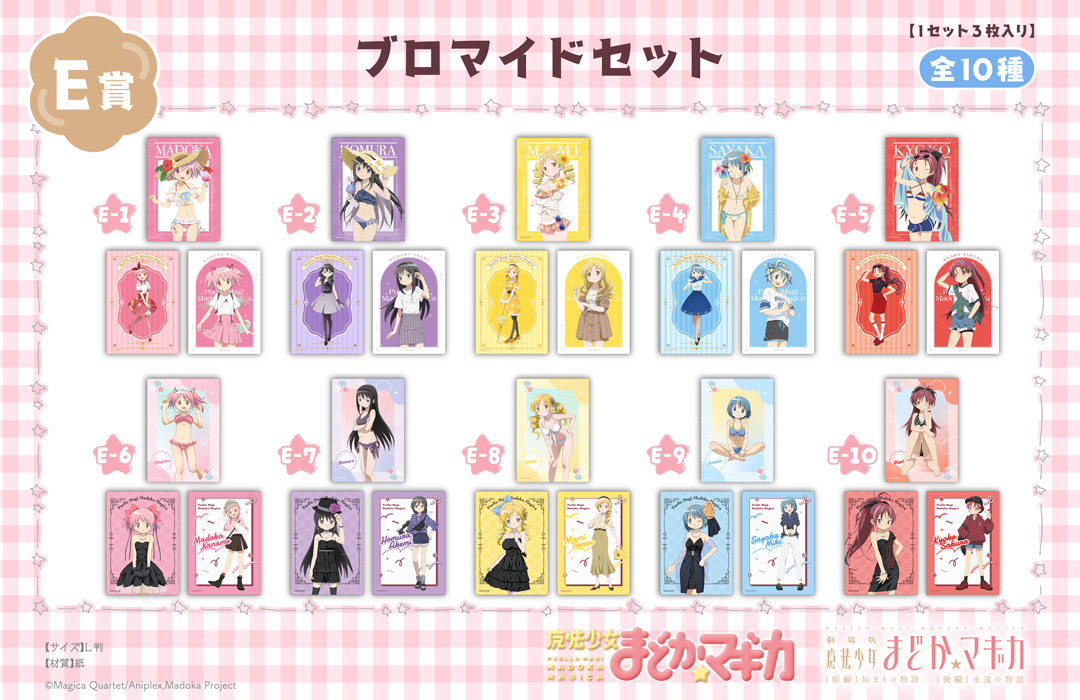 まどマギ』くじメイトが発売！輝くイルミナスタンドやキャンディ