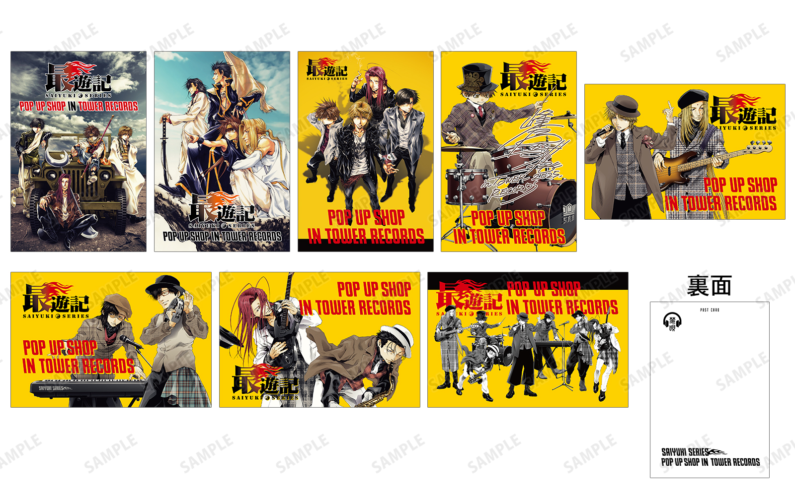 最遊記×タワーレコード」9月18日よりポップアップショップ開催！バンド