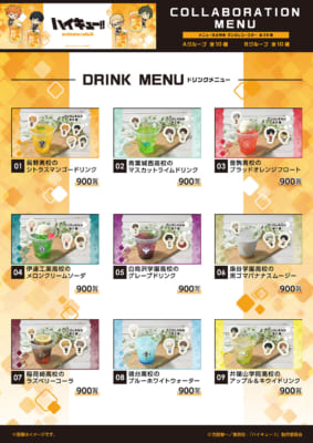 ハイキュー!!×アニメイトカフェスタンド池袋4号店」コラボ決定！学校