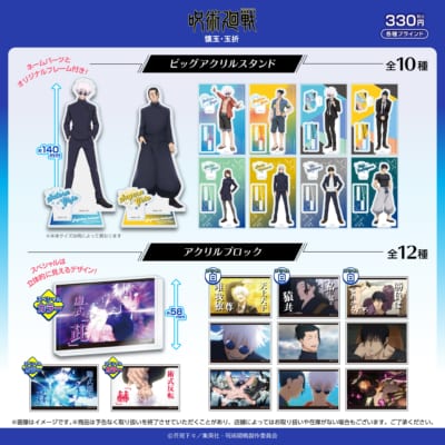 呪術廻戦』100円ショップグッズが2025年8月下旬に登場！高専時代の五条