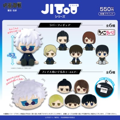 呪術廻戦』100円ショップグッズが2025年8月下旬に登場！高専時代の五条