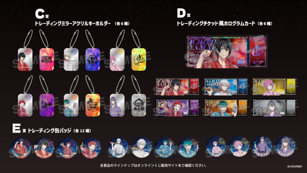 ヒプマイ』8周年オンラインくじ発売！『ヒプムビ』First Stageの対戦