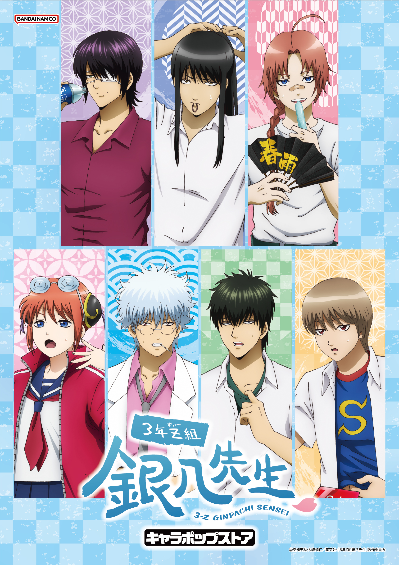 3年Z組銀八先生 キャラポップストア」全国4都市で順次開催！残暑が