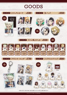 Dr.STONE×AMO CAFE」9月12日より純喫茶コラボカフェ開催決定！千空や