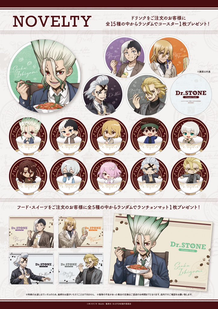Dr.STONE×AMO CAFE」9月12日より純喫茶コラボカフェ開催決定！千空や