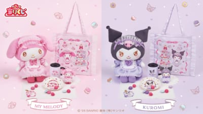 サンリオ「マイメロディ クロミ当りくじ」1月17日に発売！ティー