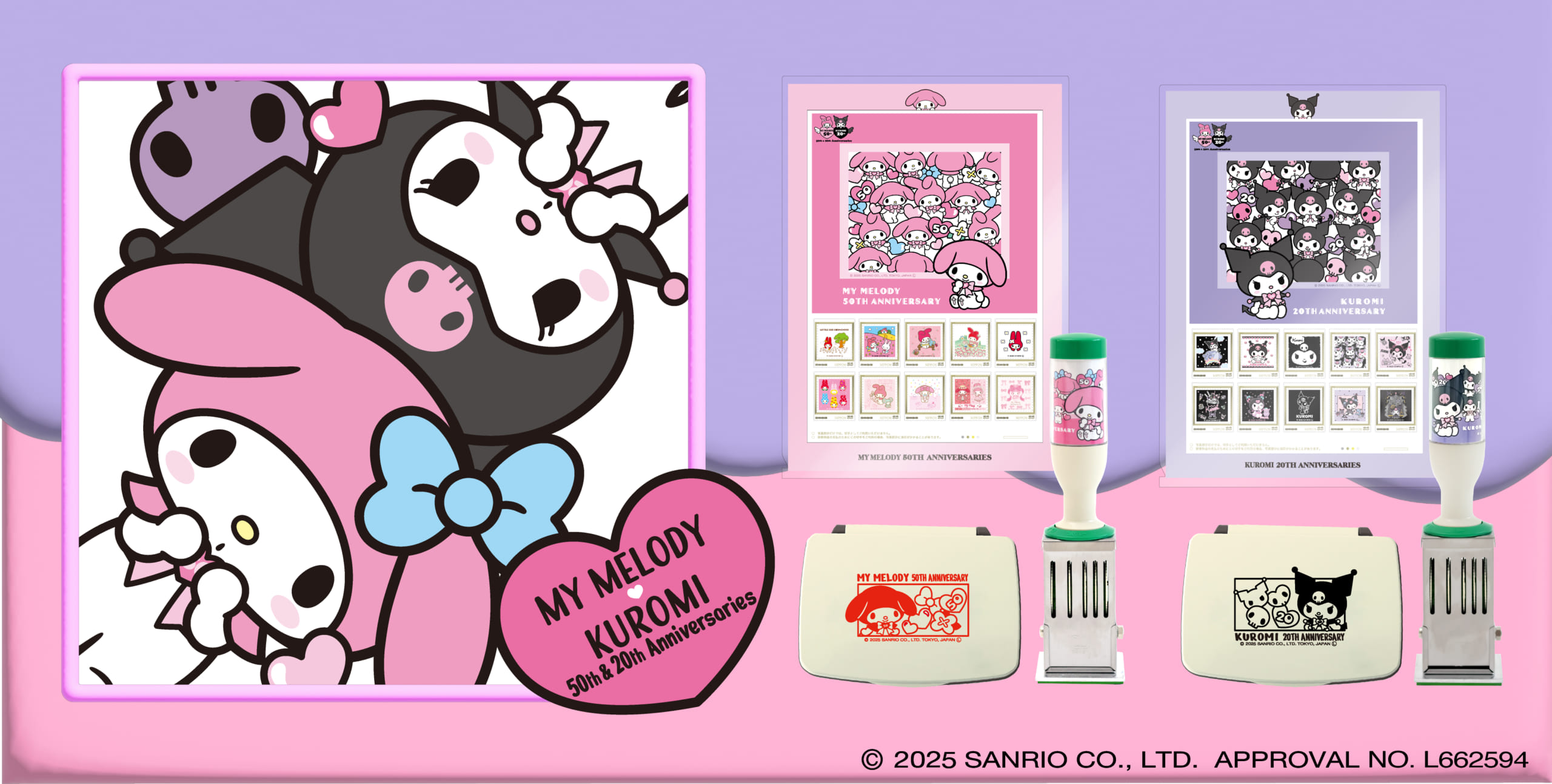 サンリオ「マイメロディ クロミ当りくじ」1月17日に発売！ティー