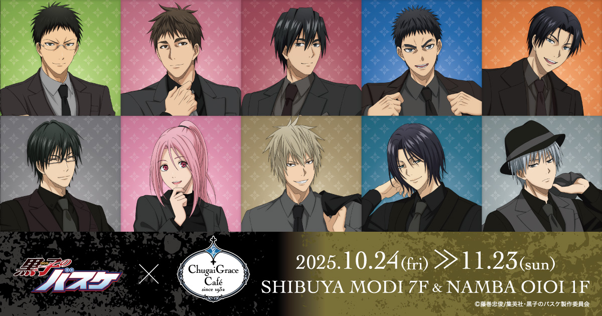 黒子のバスケ × Chugai Grace Cafe」コラボカフェ開催！日向や高尾たち