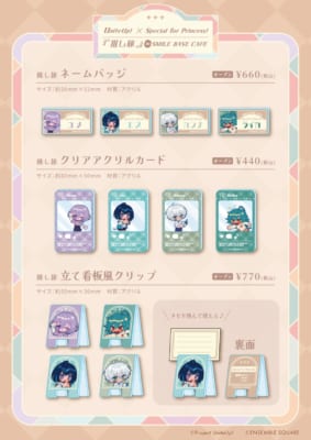 あんスタ エスプリ×UniteUp!×JR東海 推し旅」コラボカフェ開催