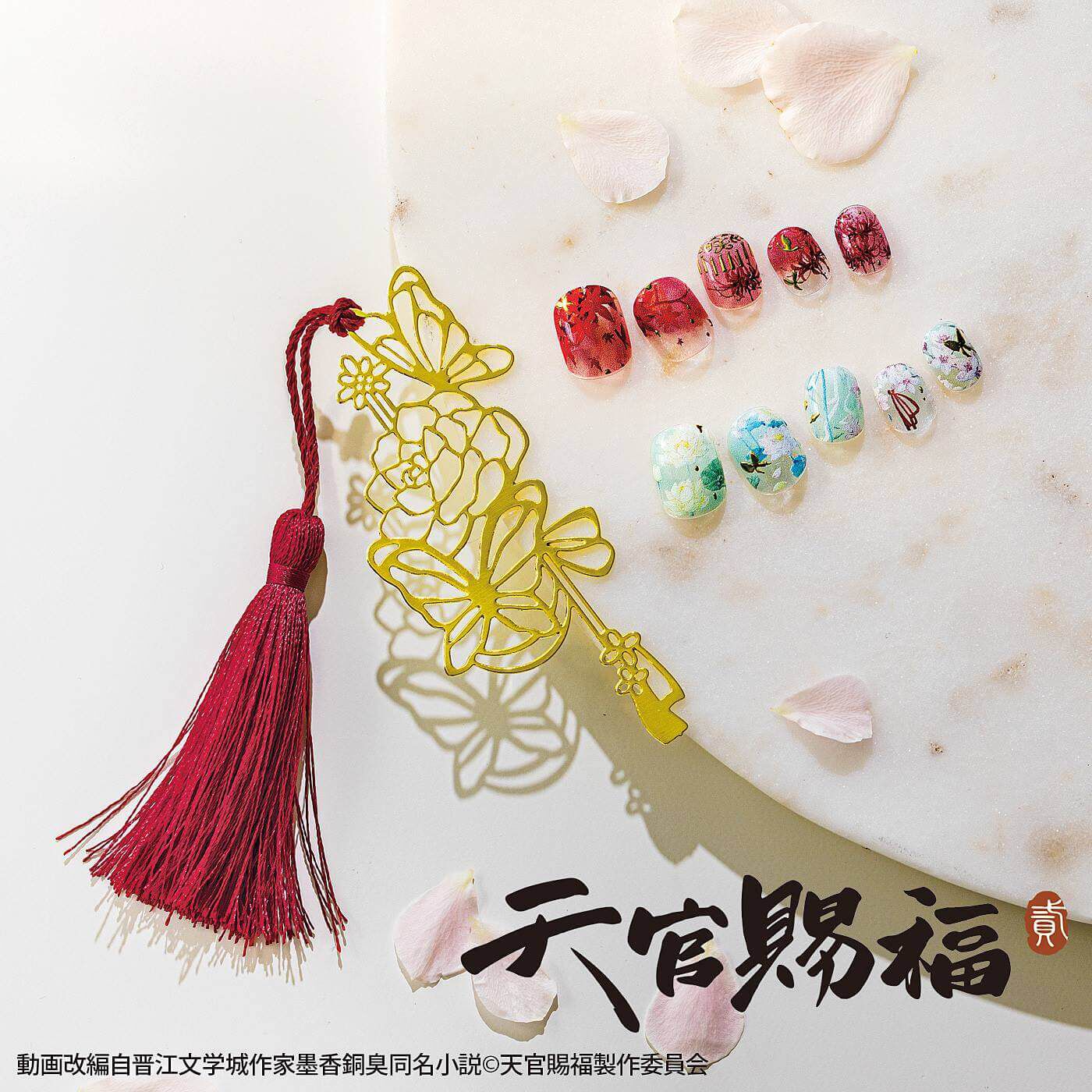 天官賜福 貮×フェリシモ」1月30日よりコラボアイテム受注開始！謝憐と