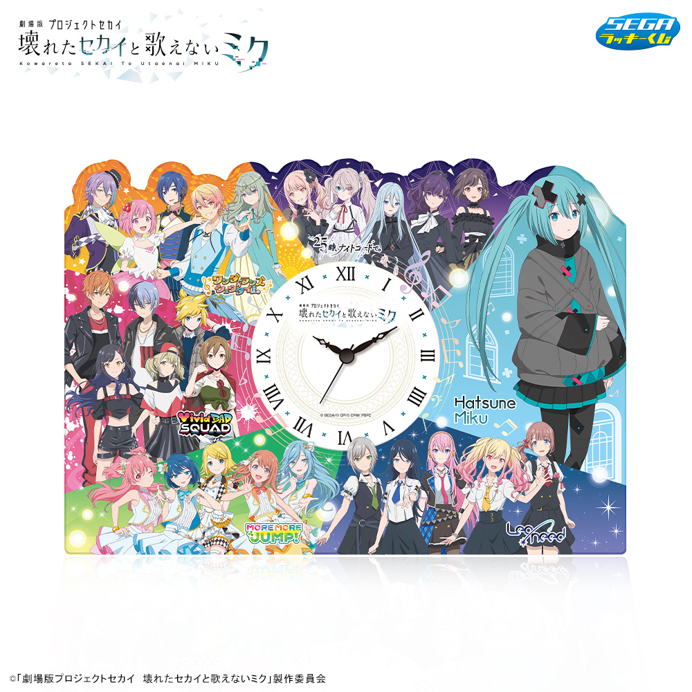 劇場版プロセカ』ラッキーくじが発売決定！ミクのぬいぐるみ・アクリル