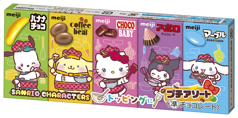 サンリオ×明治」バレンタインを盛り上げるコラボパッケージ登場