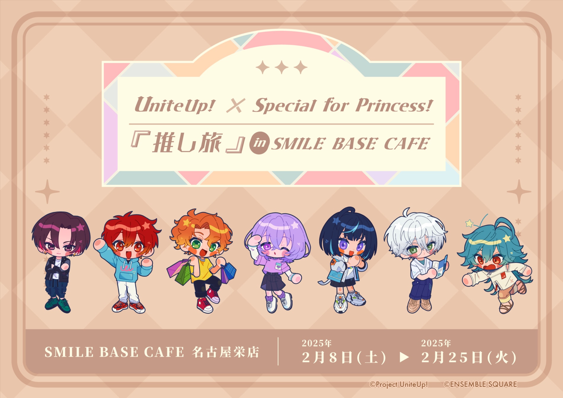 あんスタ エスプリ×UniteUp!×JR東海 推し旅」コラボカフェ開催