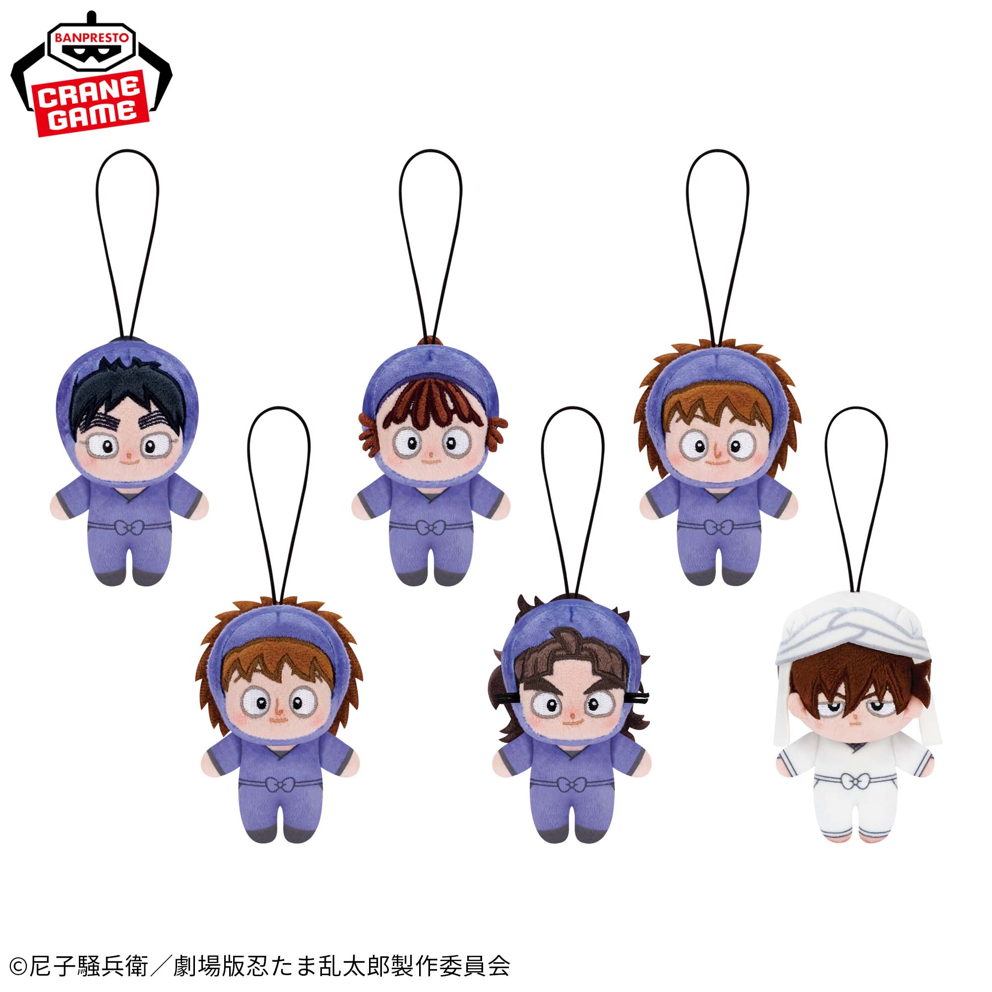 忍たま ほわぬい ナンジャタウン 5年 尾浜 久々知 竹谷 不破 鉢屋 忍