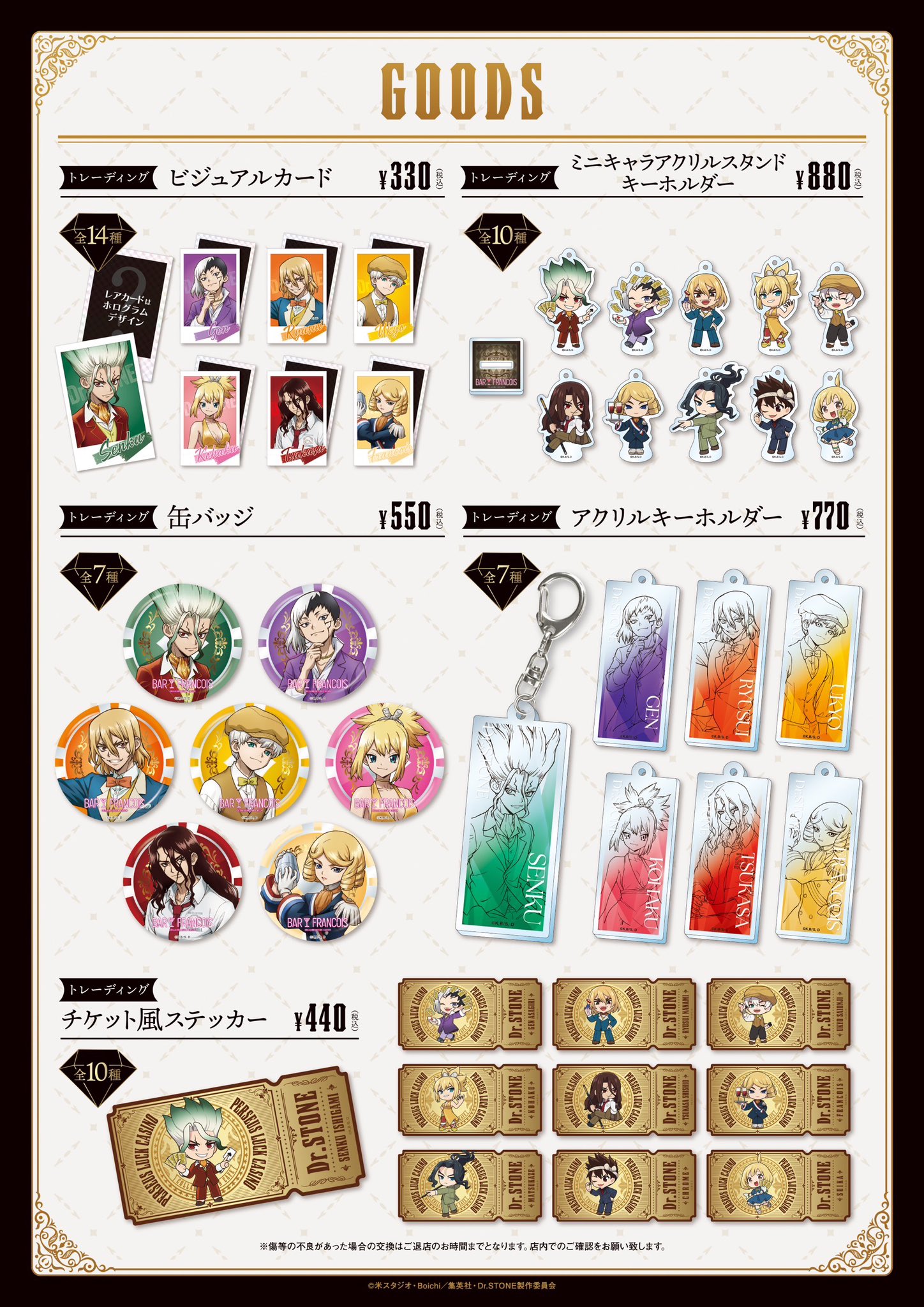 Dr.STONE』コラボカフェ「バー・フランソワ」開店！キャラクター