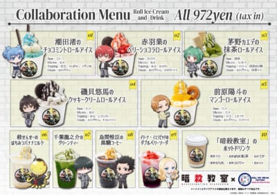 暗殺教室×ロールアイスクリームファクトリー」12月6日よりコラボ開催