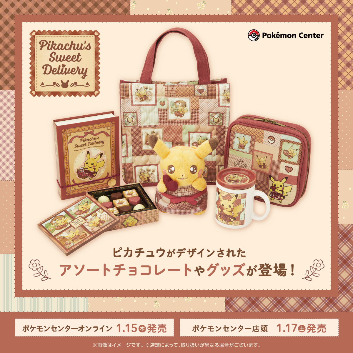 ポケモン』Pikachu's Sweet Delivery発売決定！ピカチュウデザインの