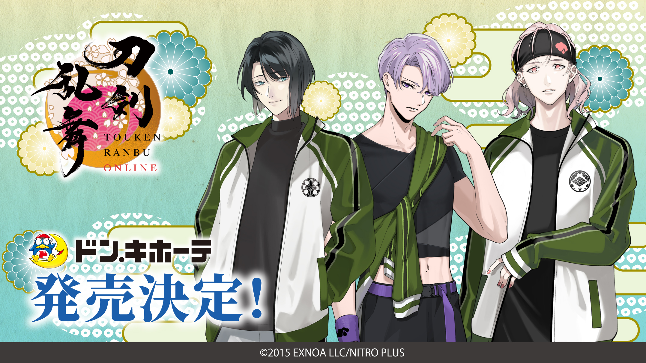 刀剣乱舞×ドン・キホーテ」コラボ商品が1月24日より発売！松井江