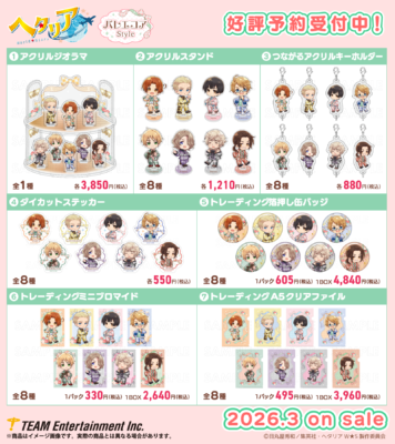 ヘタリア World☆Stars』新作アイテムが予約受付中！アクリルスタンド