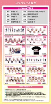 ときめきメモリアル Girl's Side × ラウンドワン」1月30日よりコラボ