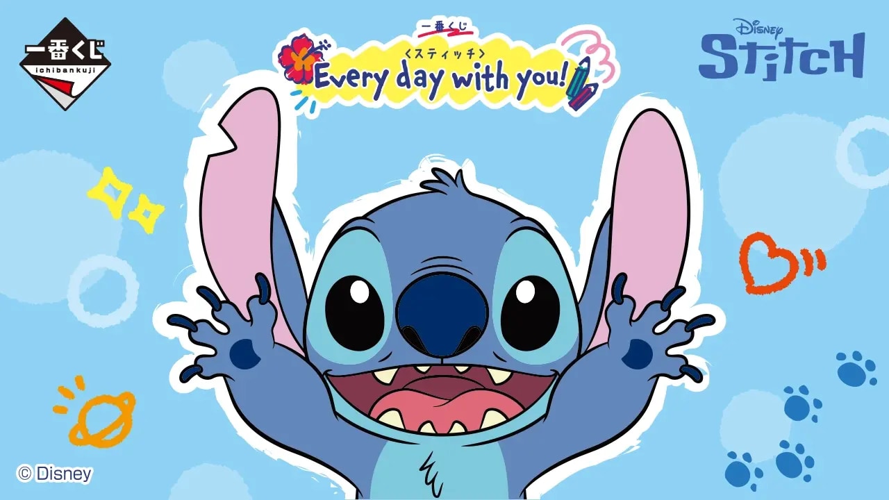 スティッチ』一番くじ新作が2026年6月に発売決定！表情豊かな