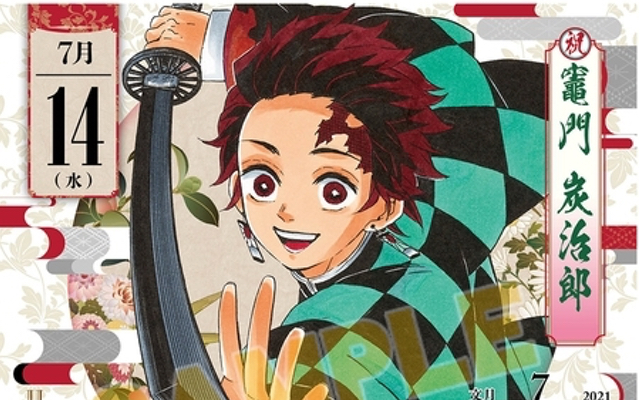 鬼滅の刃』365日違ったイラストが楽しめる“日めくりカレンダー”2021