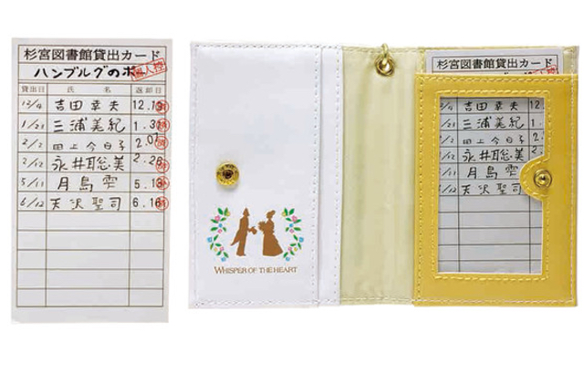 ジブリ『耳をすませば』25周年記念グッズが登場！雫と聖司の図書カード