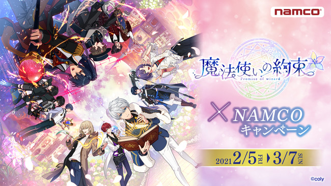 魔法使いの約束」オリジナル文具が発売される「まほやく文具店」開設