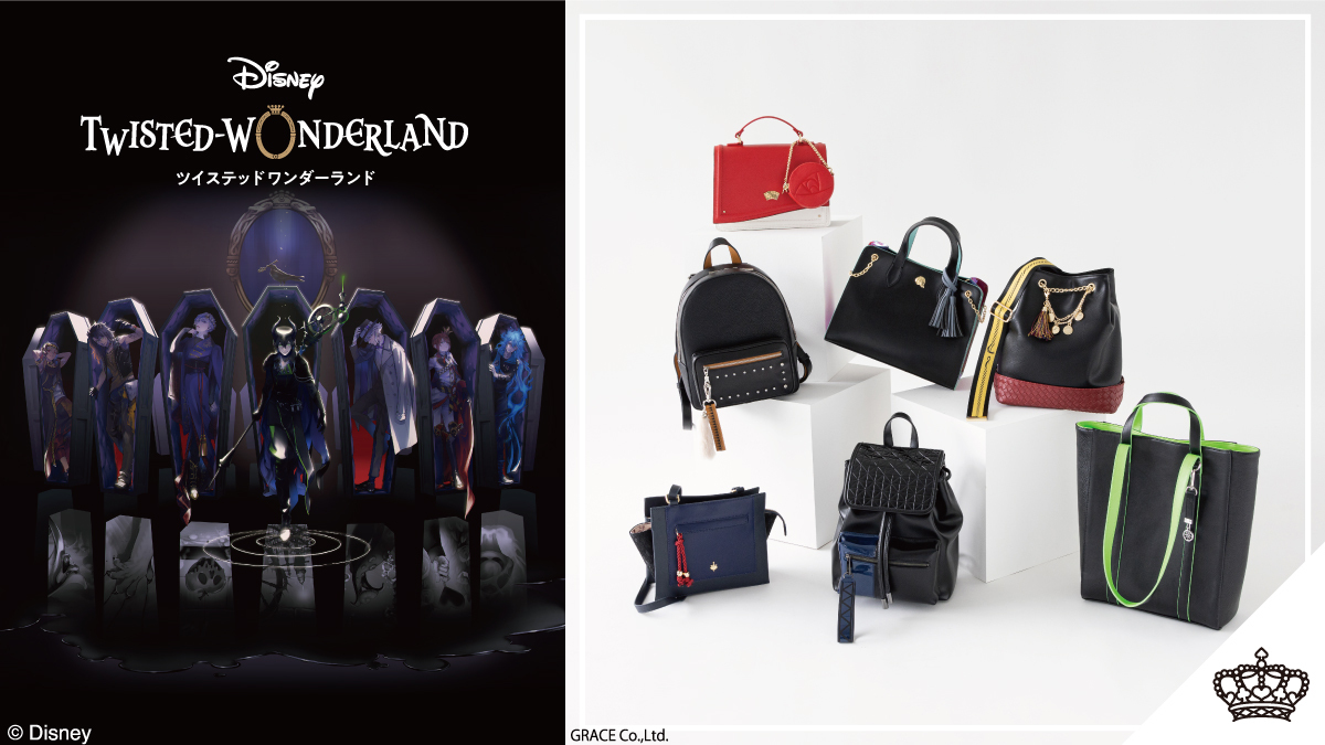 ツイステ×SuperGroupies」バッグと財布が新登場！各寮をイメージした