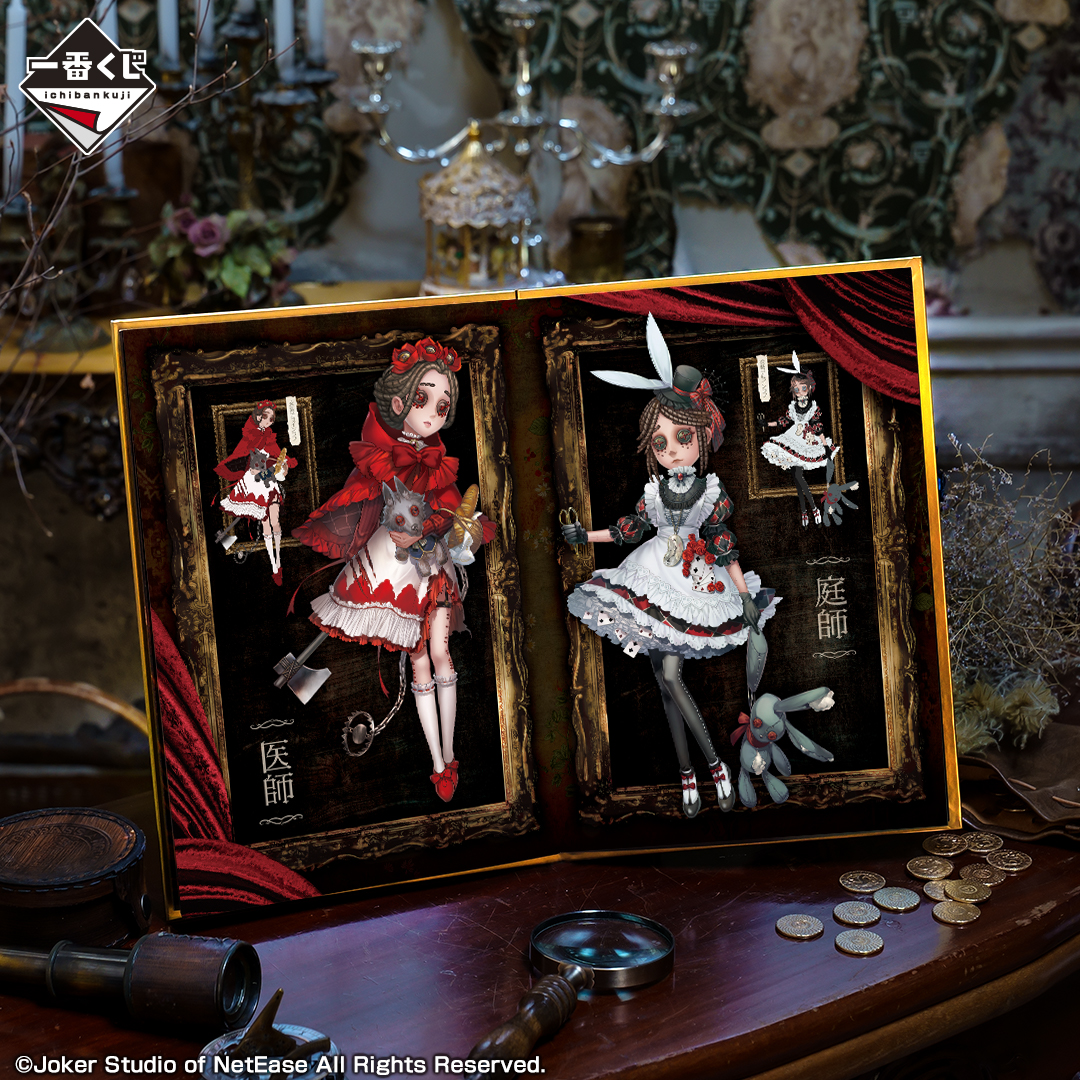 第五人格×一番くじ」ダークメルヘンな新衣装！「デザインが神