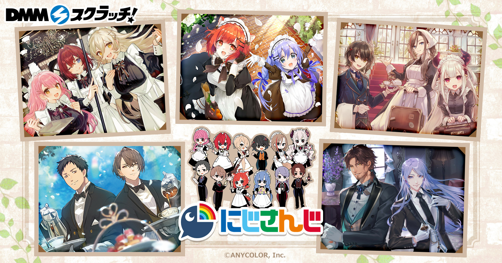 にじさんじ」DMMスクラッチ第六弾に「弦月いる…！」「お洒落すぎた