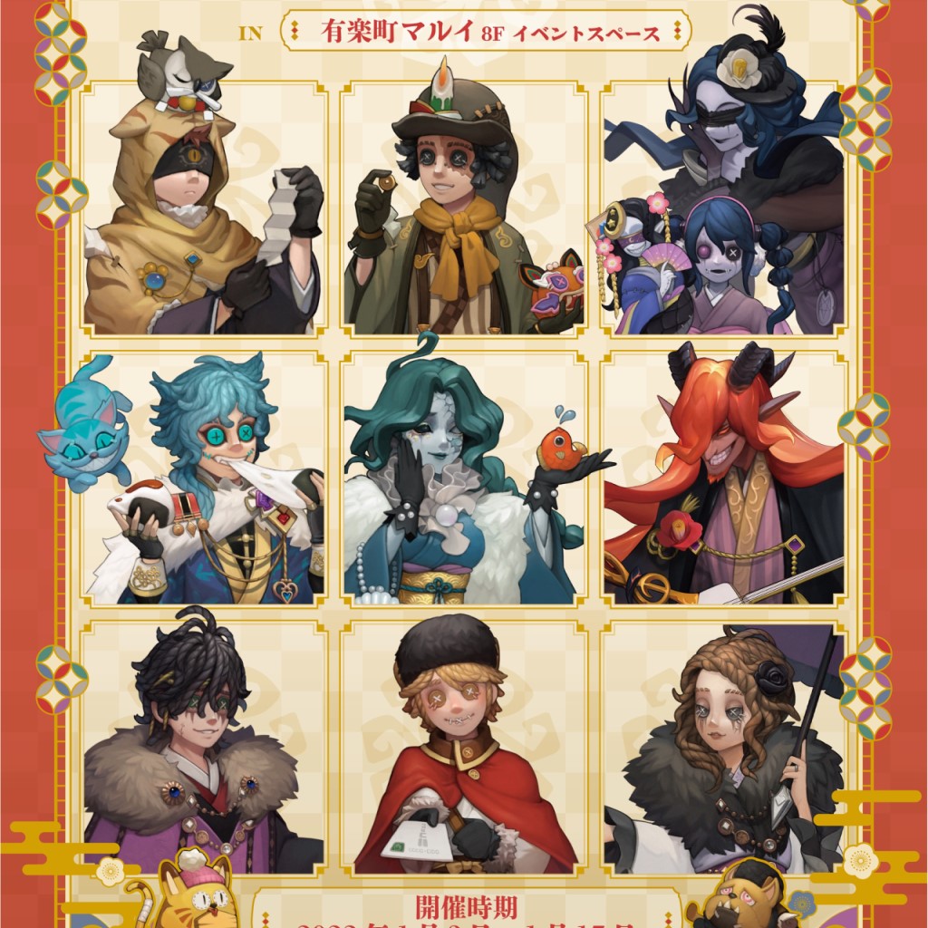 Identity V 第五人格」常設カフェ新テーマは告白！投票TOP10の執事に