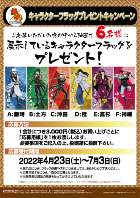 銀魂×キャラポップストア」沖田や土方ら6キャラの誕生祭も開催！グッズ
