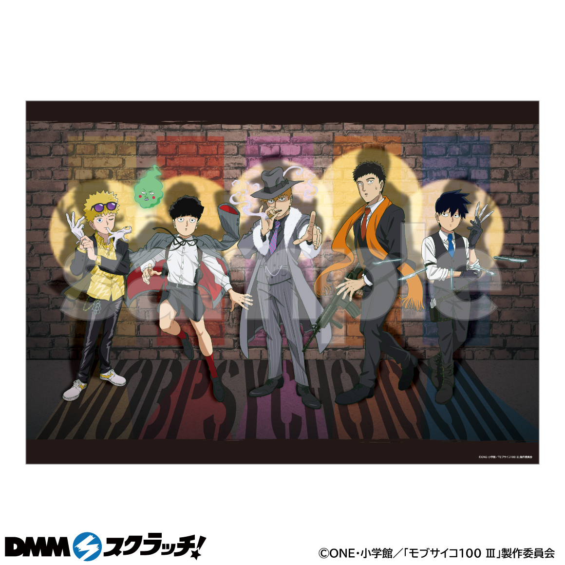 モブサイコ100 Ⅲ×DMMスクラッチ」霊幻らの描き下ろしイラストが爆イケ