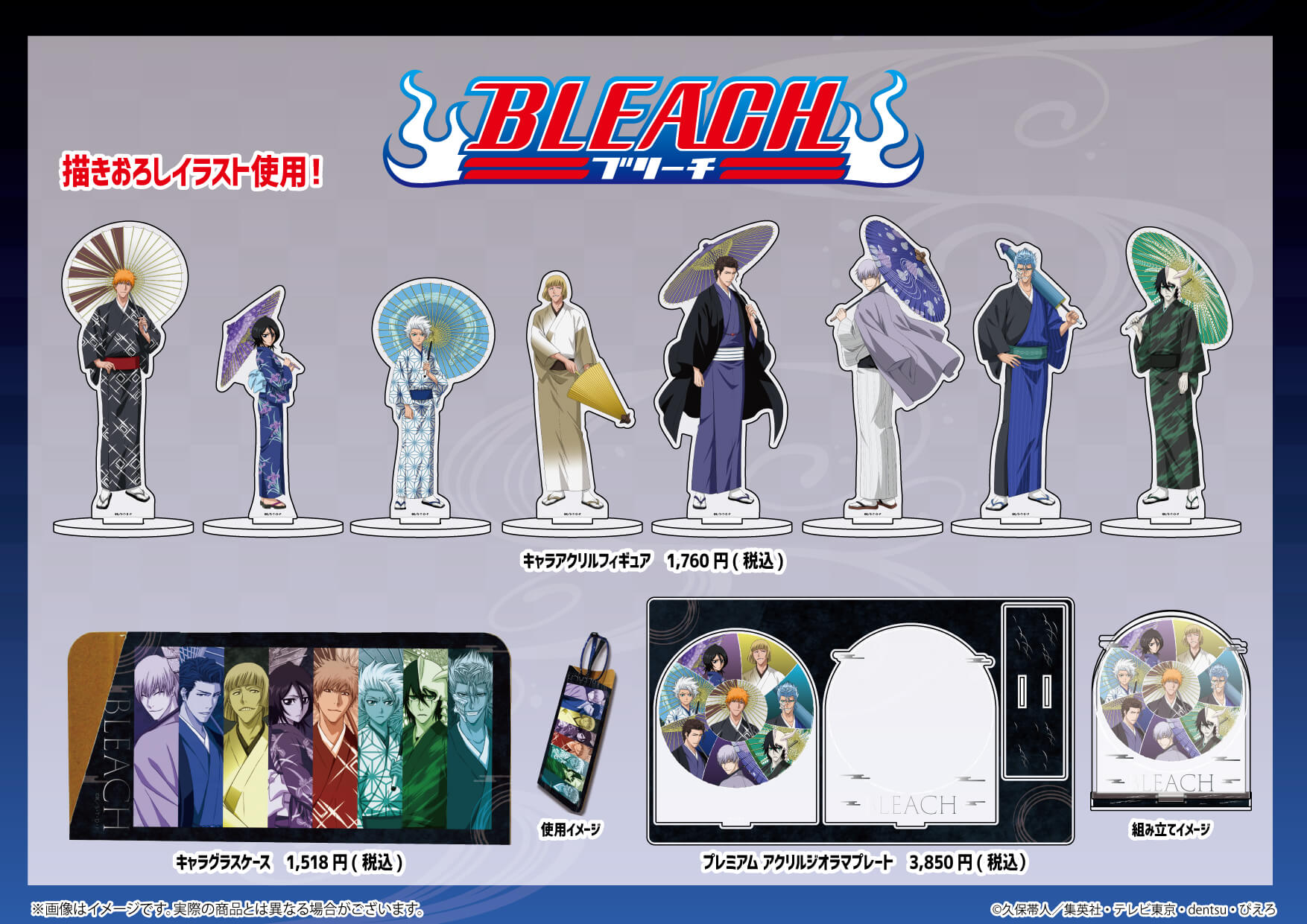 BLEACH」和風姿の市丸ギン・平子真子らが爆イケ！ポップアップショップ